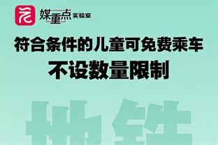 运筹帷幄！李凯尔送出全场最高10助攻另有4分4板 正负值+6